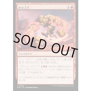 画像: かさ上げ/Bulk Up