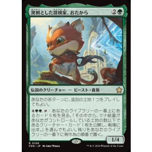 画像: 溌剌とした探検家、おたから/Loot, Exuberant Explorer