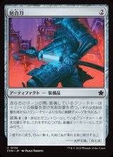 画像: 居合刀/Quick-Draw Katana