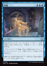 画像: 内省/Self-Reflection