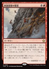 画像: 鉄面提督の報奨/Brass's Bounty