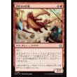 画像1: 炎吐きの仔竜/Firespitter Whelp (1)