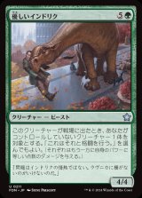 画像: 優しいインドリク/Affectionate Indrik