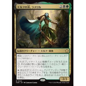 画像: エルフの刃、ラスリル/Lathril, Blade of the Elves