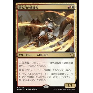 画像: 速太刀の擁護者/Swiftblade Vindicator