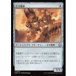 画像1: 巨大戦車/Juggernaut (1)