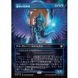 画像1: 運命の管理者/Curator of Destinies (1)