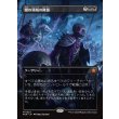 画像1: 闇の領域の隆盛/Rise of the Dark Realms (1)