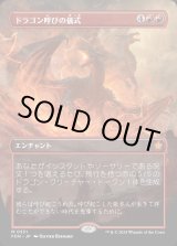 画像: ドラゴン呼びの儀式/Rite of the Dragoncaller
