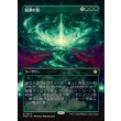 画像1: 起源の波/Genesis Wave (1)