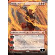 画像1: 整炎師、チャンドラ/Chandra, Flameshaper (1)