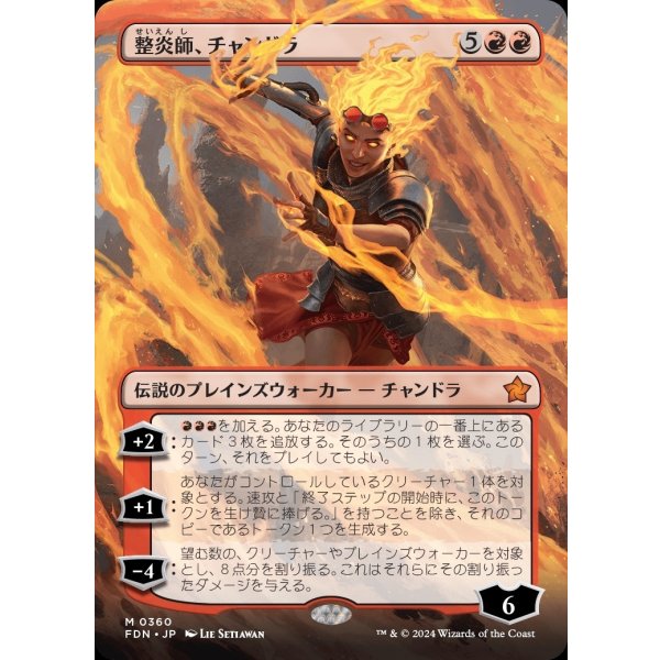 画像1: 整炎師、チャンドラ/Chandra, Flameshaper (1)