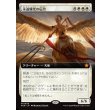 画像1: 永遠曙光の伝令/Herald of Eternal Dawn (1)