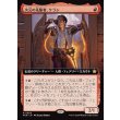 画像1: 次元の先駆者、ケラン/Kellan, Planar Trailblazer (1)