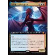 画像1: 先見者、ニヴ＝ミゼット/Niv-Mizzet, Visionary (1)
