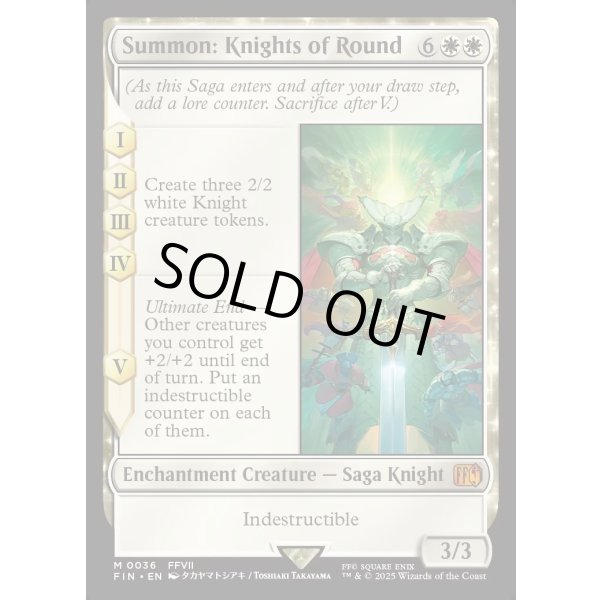 画像2: 召喚：ナイツオブラウンド/Summon: Knights of Round (2)