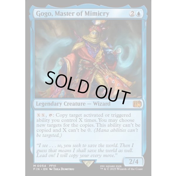 画像2: 世界を救うものまね中、ゴゴ/Gogo, Master of Mimicry (2)