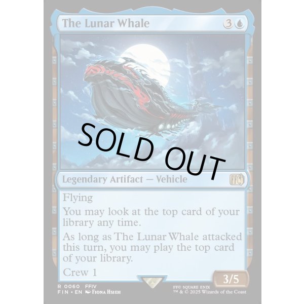 画像2: 魔導船/The Lunar Whale (2)