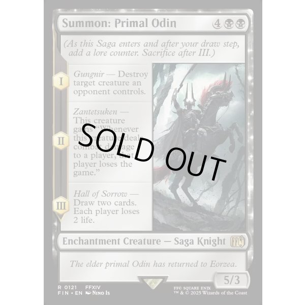 画像2: 召喚：蛮神オーディン/Summon: Primal Odin (2)