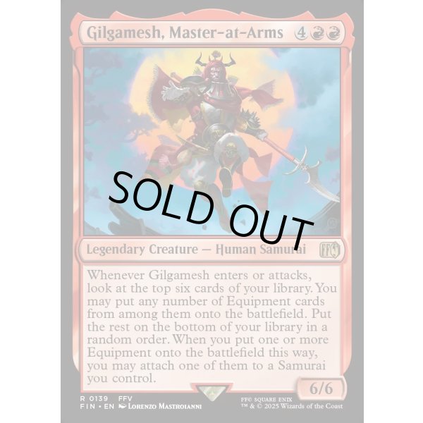 画像2: 親衛隊長、ギルガメッシュ/Gilgamesh, Master-at-Arms (2)