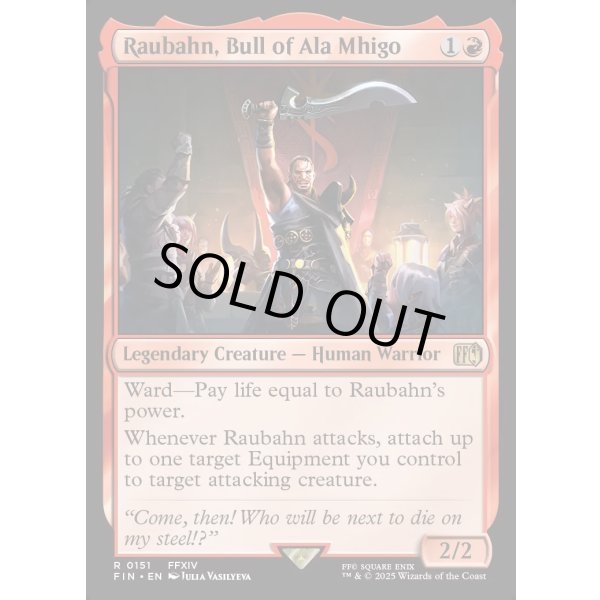 画像2: アラミゴの猛牛、ラウバーン/Raubahn, Bull of Ala Mhigo (2)