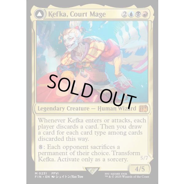 画像3: 人造魔導士、ケフカ/Kefka, Court Mage (3)