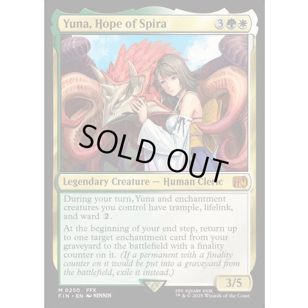 画像2: スピラの希望、ユウナ/Yuna, Hope of Spira (2)
