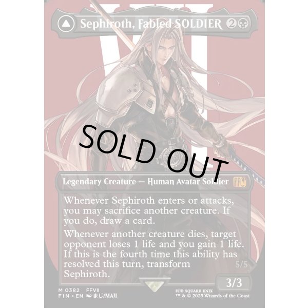 画像3: 威名のソルジャー、セフィロス/Sephiroth, Fabled SOLDIER (3)