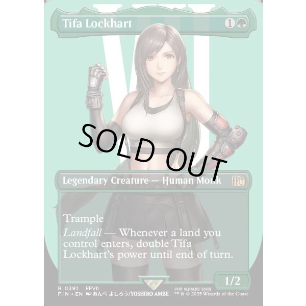 画像2: ティファ・ロックハート/Tifa Lockhart (2)