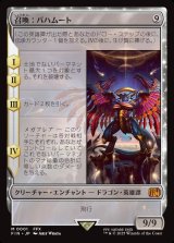 画像: 召喚：バハムート/Summon: Bahamut