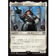 画像1: プルート隊隊長、スタイナー/Adelbert Steiner (1)