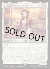 画像: エアリス・ゲインズブール/Aerith Gainsborough