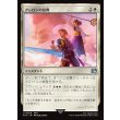 画像1: アーロンの鼓舞/Auron's Inspiration (1)