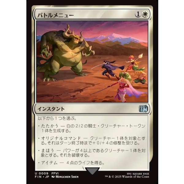 画像1: バトルメニュー/Battle Menu (1)