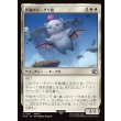 画像1: 雲海のモーグリ族/Cloudbound Moogle (1)