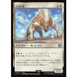 画像: クアール/Coeurl