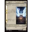 画像2: 封印の宝珠/Crystal Fragments (2)