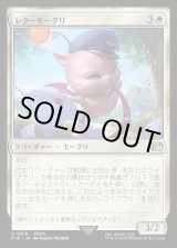 画像: レターモーグリ/Delivery Moogle