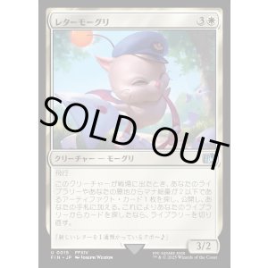 画像: レターモーグリ/Delivery Moogle