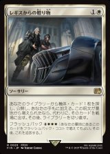 画像: レギスからの贈り物/From Father to Son