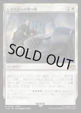 画像: レギスからの贈り物/From Father to Son