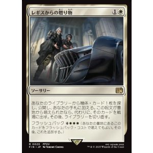 画像: レギスからの贈り物/From Father to Son