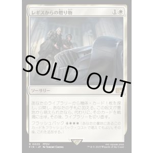 画像: レギスからの贈り物/From Father to Son