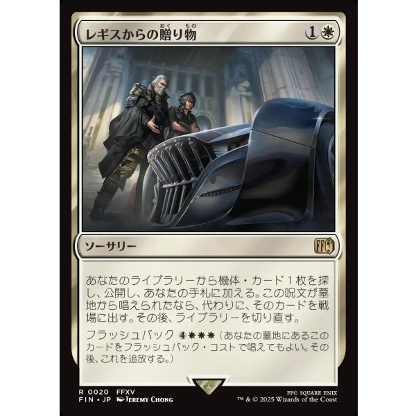 画像1: レギスからの贈り物/From Father to Son (1)