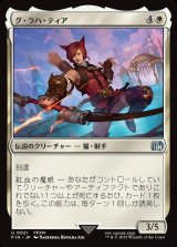 画像: グ・ラハ・ティア/G'raha Tia