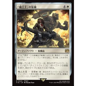 画像: 「機工士」の装備/Machinist's Arsenal