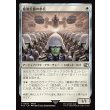 画像1: 魔導兵器の歩兵/Magitek Infantry (1)