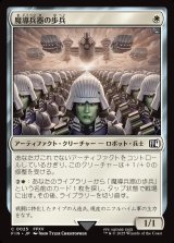 画像: 魔導兵器の歩兵/Magitek Infantry
