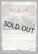 画像: 魔導兵器の歩兵/Magitek Infantry