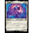 画像1: 白魔導師、ミンウ/Minwu, White Mage (1)